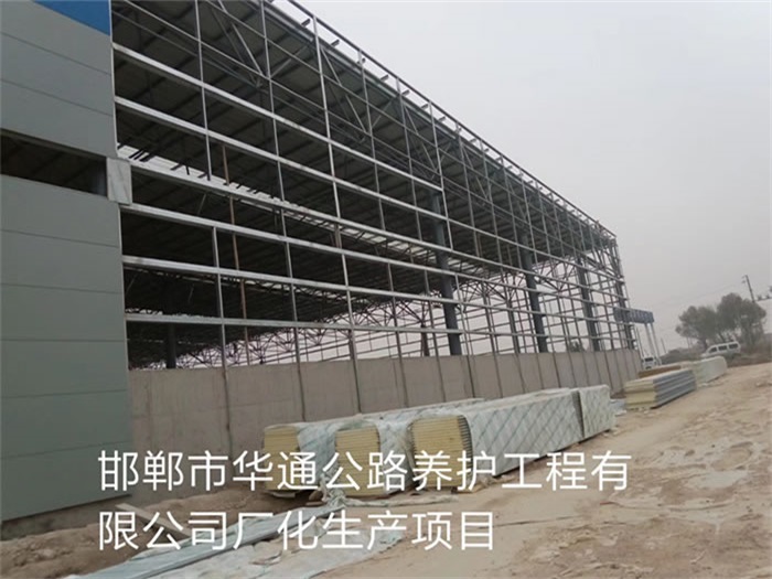 三亚华通公路养护工程有限公司长化生产项目